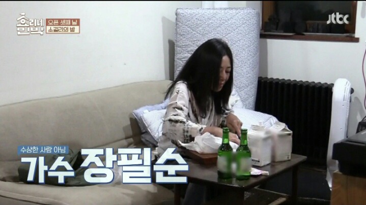 [효리네민박] 장필순 나오자마자 굳어있는 지은이 | 인스티즈