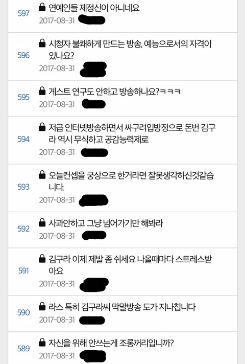 라디오스타 김생민 조롱방송 항의하러가기(+방송내용 캡쳐 게시물 첨부) | 인스티즈