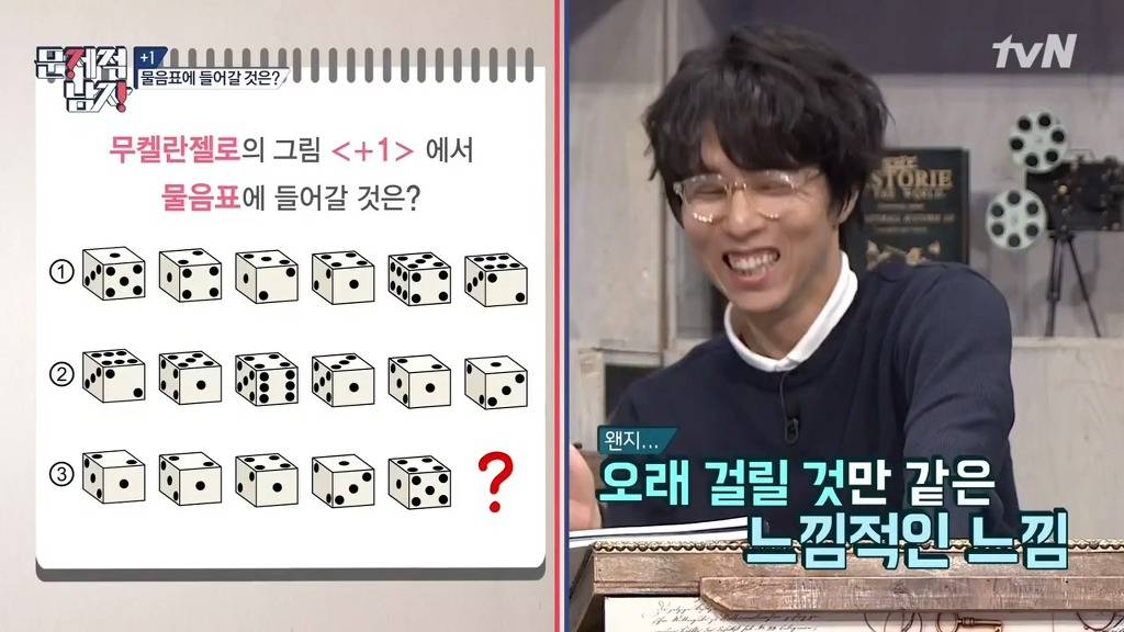 문제적남자 멤버들이 2시간동안 못 푼 문제 10분만에 풀어버린 박경.jpg | 인스티즈