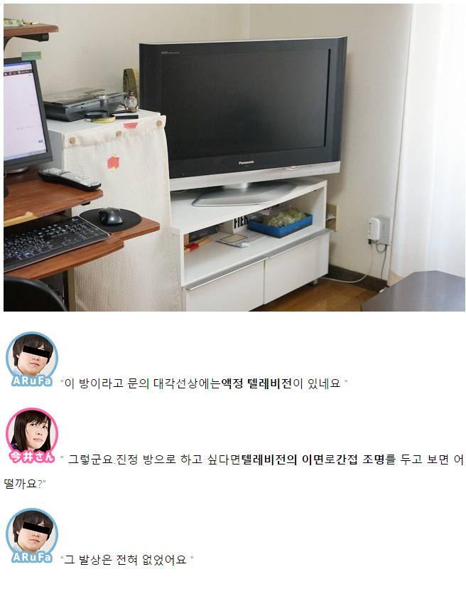 데이터/스압) 집이 살풍경해서 인테리어 코디네이터에게 도움받았다 | 인스티즈