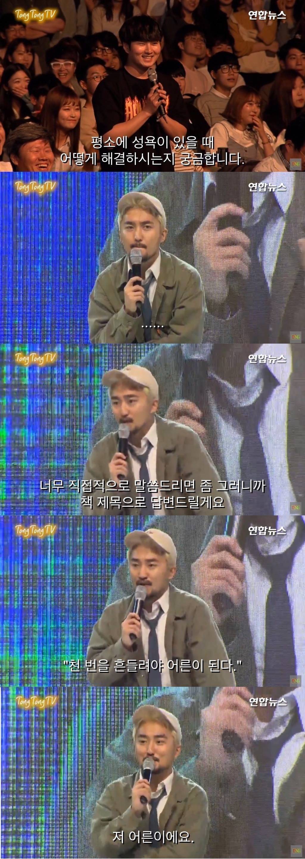 유병재의 성욕 해결법 | 인스티즈