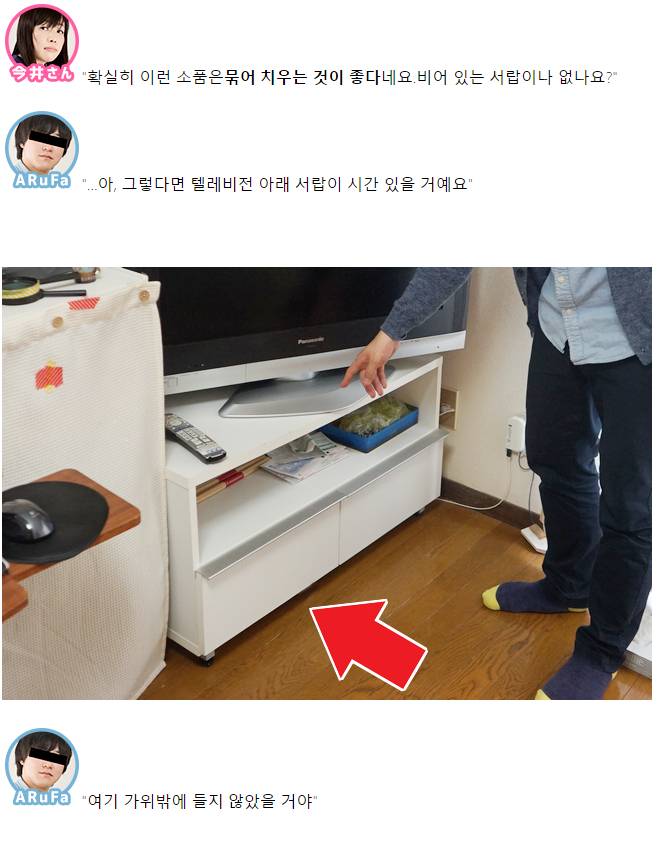 데이터/스압) 집이 살풍경해서 인테리어 코디네이터에게 도움받았다 | 인스티즈