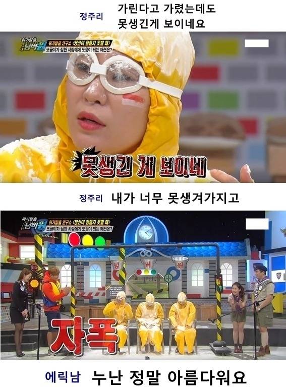 에릭남이 의외로 개 쎈것 같은 이유 ㄷㄷㄷ.jpg | 인스티즈