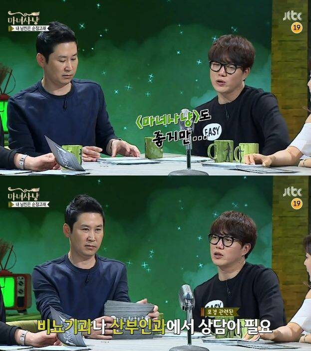 포경수술 안한 남자친구가 고민이라는 여자 | 인스티즈