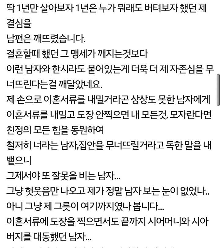 이중적인 시어머니한테 한마디함 (시댁갑질,마마보이..이혼) | 인스티즈