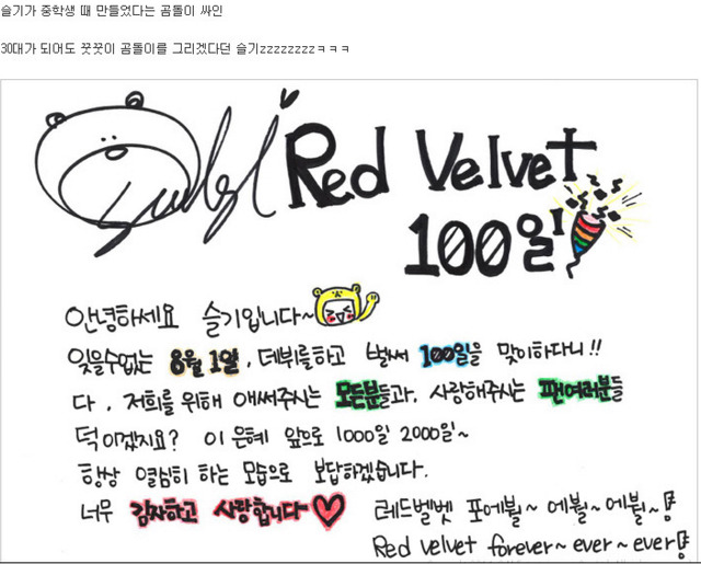 레드벨벳 슬기의 커스텀 싸인들.jpg | 인스티즈