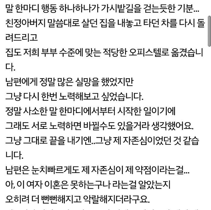 이중적인 시어머니한테 한마디함 (시댁갑질,마마보이..이혼) | 인스티즈