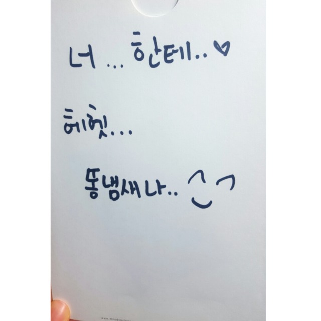 리얼 약빨고 쓴거같은 딕펑스 자필 메세지.JPG | 인스티즈