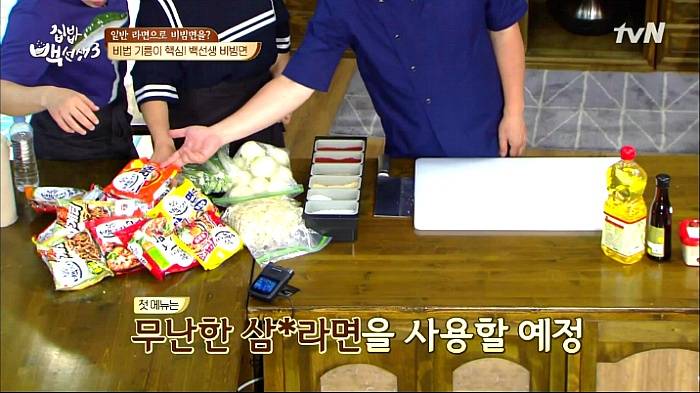 [집밥백선생3] 일반라면으로 비빔면 만들기 | 인스티즈