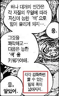 샹크스가 팔을 내준 이유.fact | 인스티즈