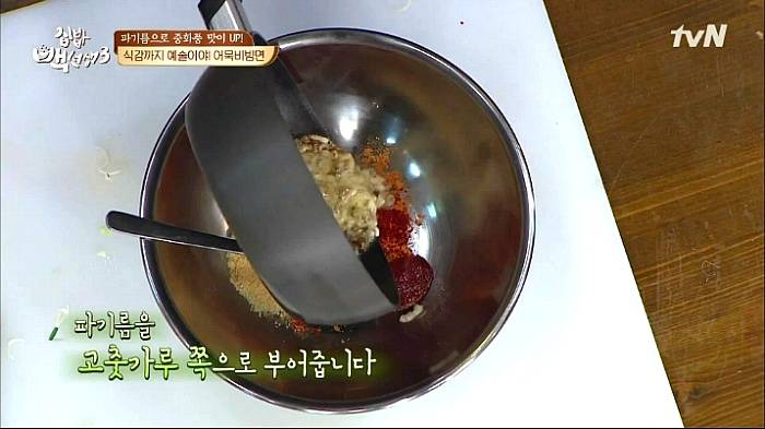 [집밥백선생3] 일반라면으로 비빔면 만들기 | 인스티즈