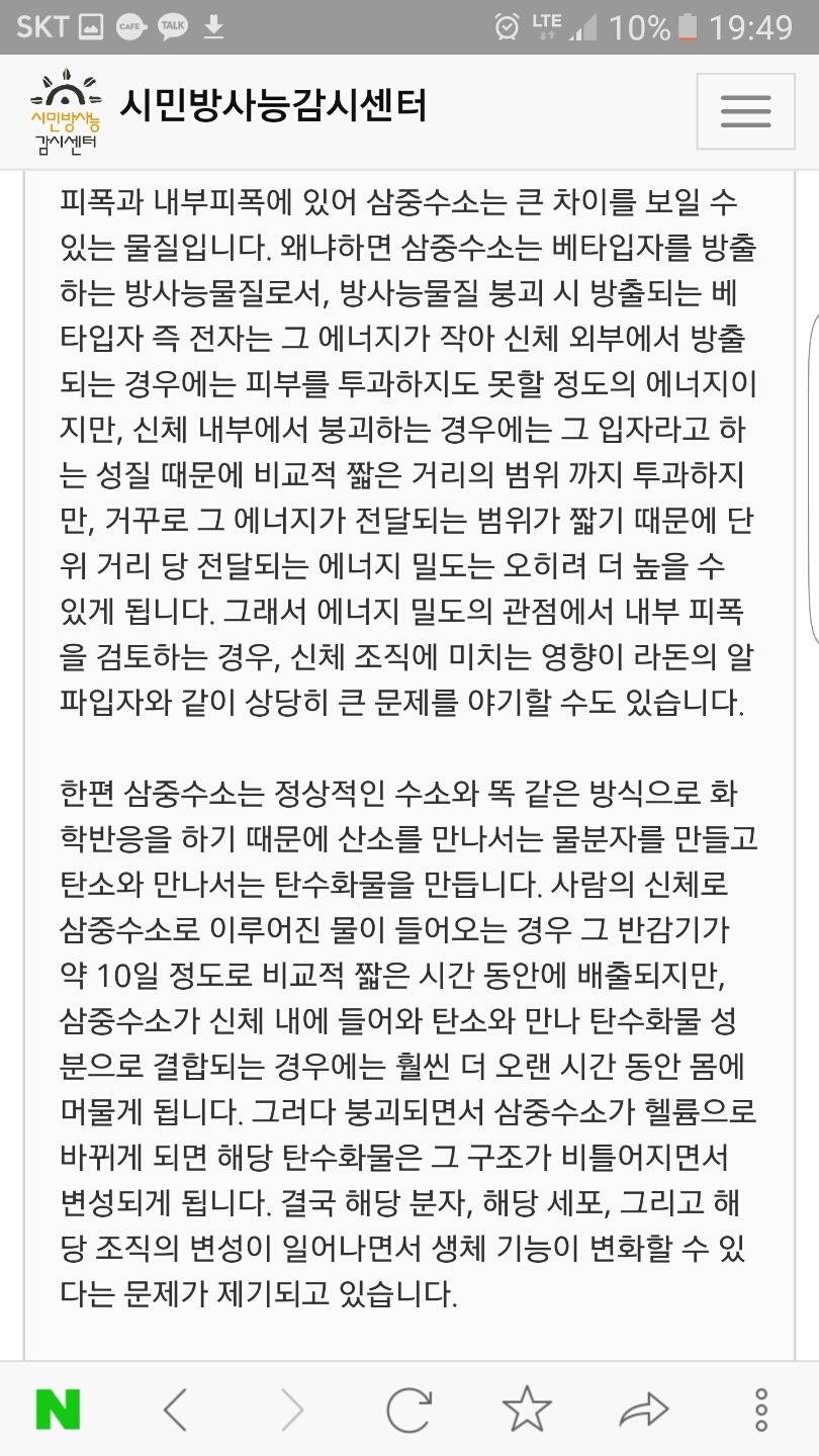 다른나라와 우리나라의 방사능 폐기물의 관리 방법을 알아보자 (우리나라편 | 인스티즈