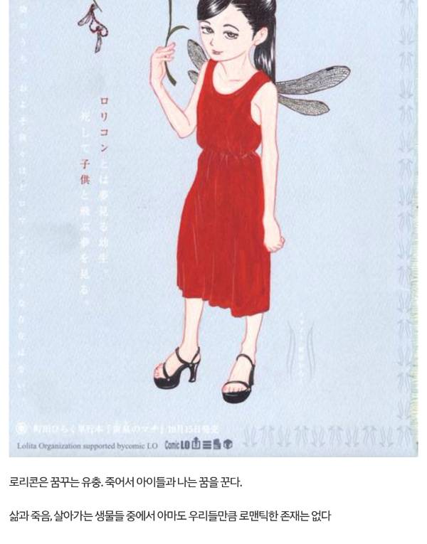 일본 어느 성인용 로리 만화 잡지의 표지.jpg | 인스티즈