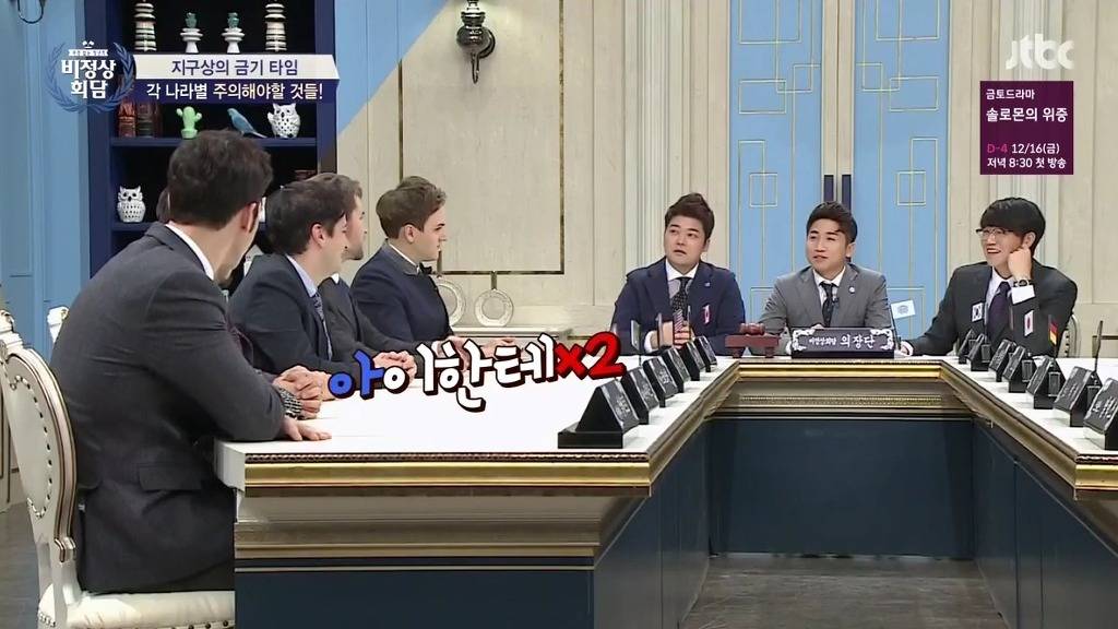 [비정상회담] 윙크가 금기사항이라는 파키스탄 | 인스티즈