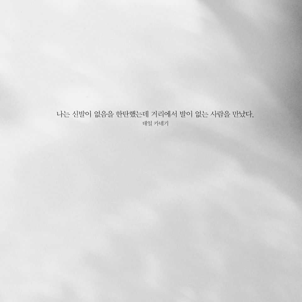 좋은글+핸드폰 배경화면 | 인스티즈