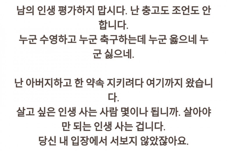 드라마 황금의제국 보면서 좌우명으로 삼은 고수 명대사 | 인스티즈