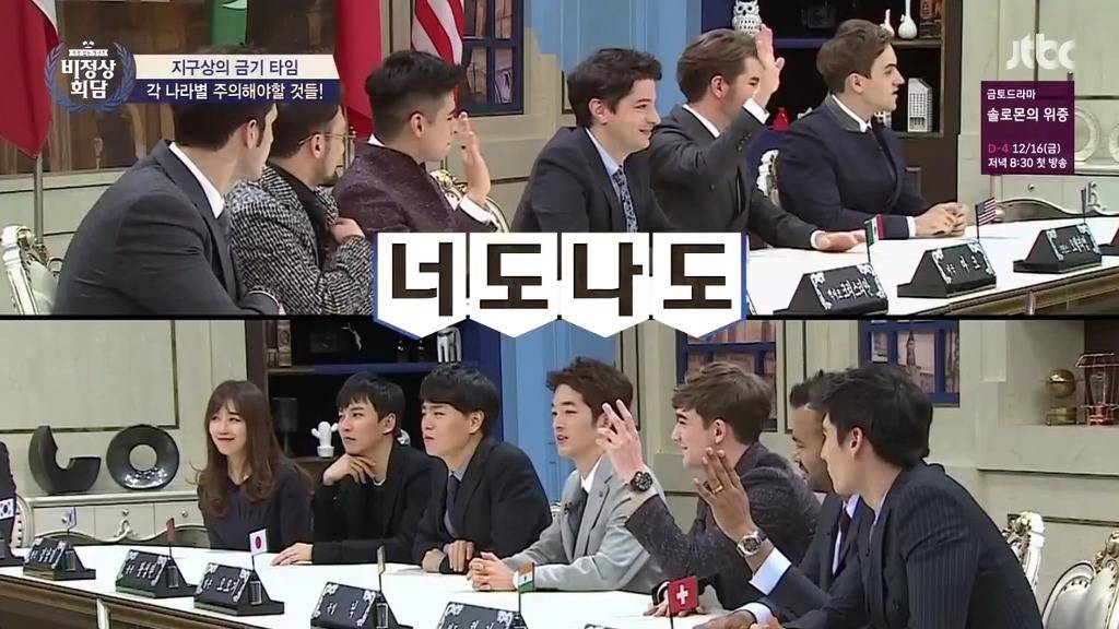 [비정상회담] 윙크가 금기사항이라는 파키스탄 | 인스티즈