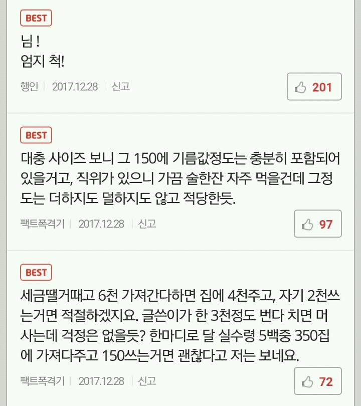 남편이 또 한건해서 미치겠어요 | 인스티즈