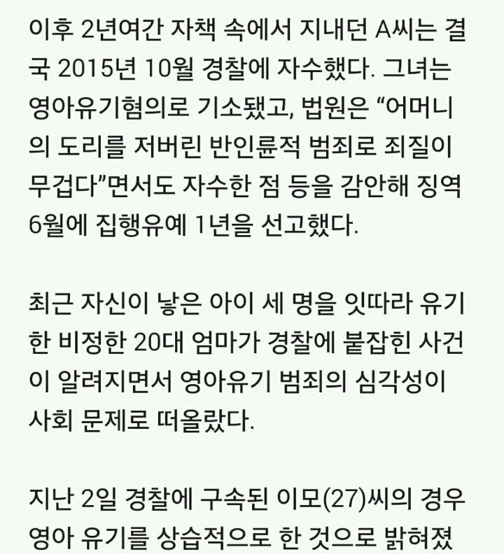 나이트클럽 원나잇으로 임신한 주부의눈물.jpg | 인스티즈