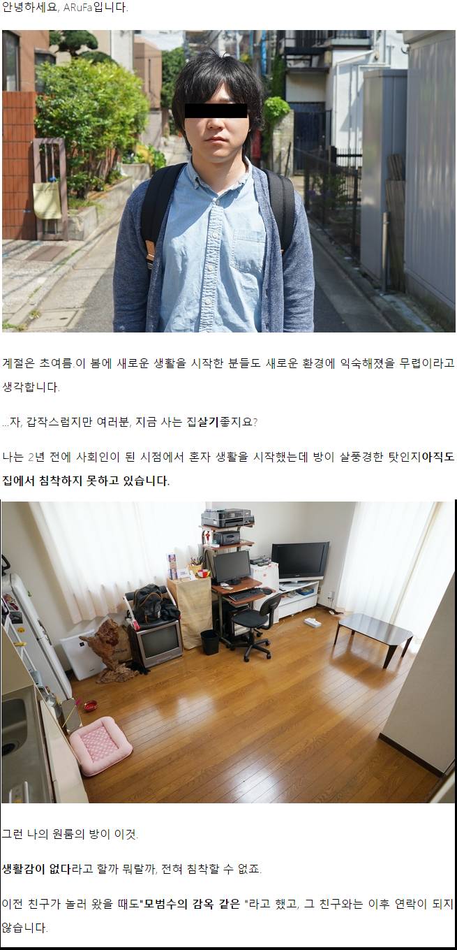 데이터/스압) 집이 살풍경해서 인테리어 코디네이터에게 도움받았다 | 인스티즈