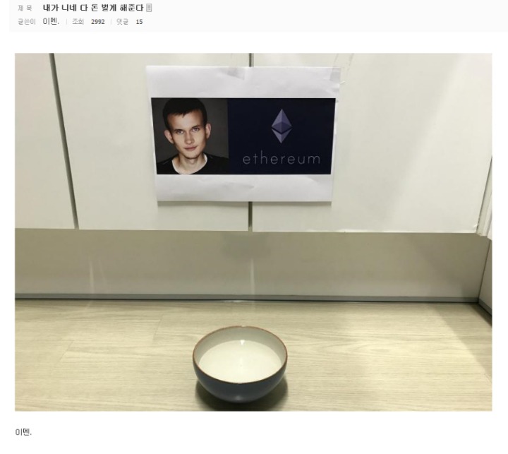 비트코인 개드립들.jpg | 인스티즈