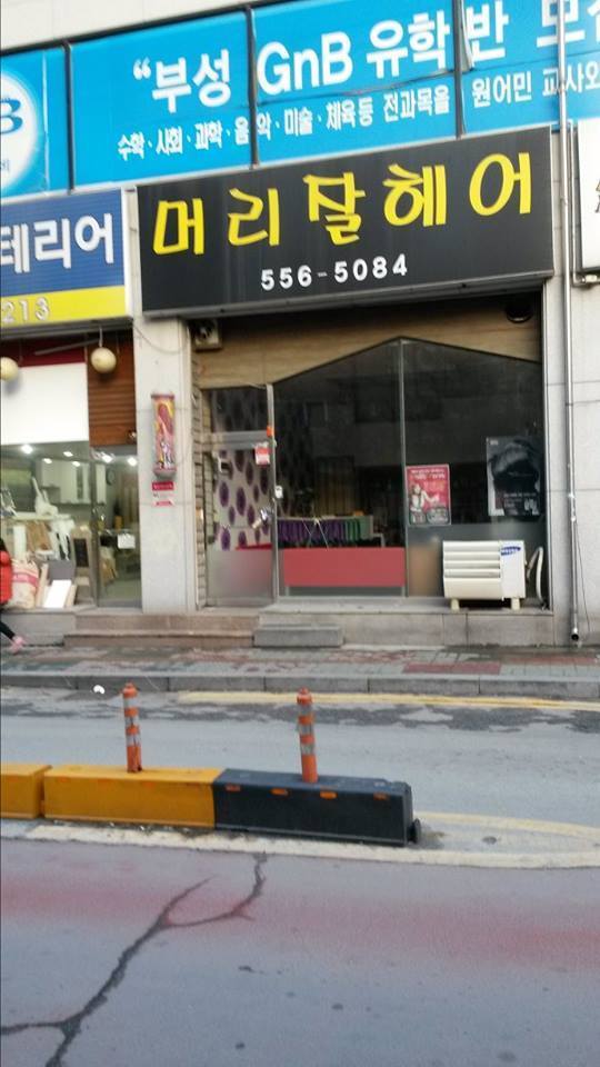 빵 터지는 가게 이름 | 인스티즈