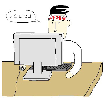 대학생이 그리는 공감툰-워드 | 인스티즈