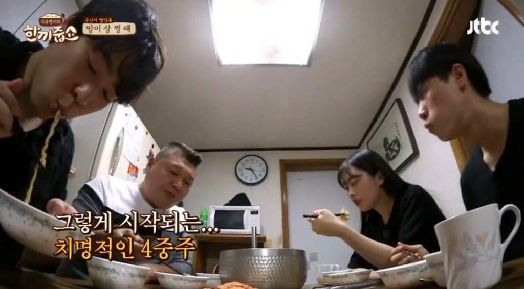 [한끼줍쇼] 예능에서 라면을 맛나게 먹는 연예인 | 인스티즈