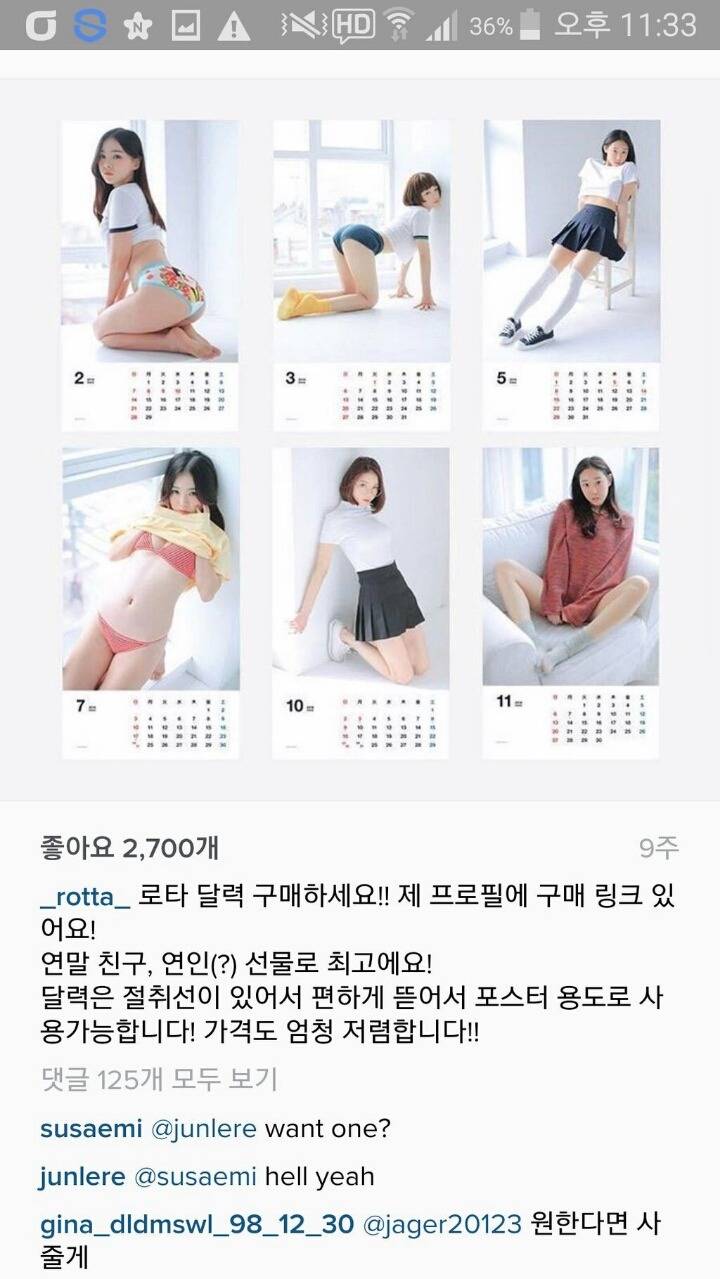 로타사진 특징 ㅋㅋㅋㅋ | 인스티즈