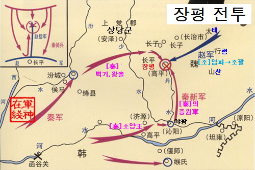 전국시대 초강국 진의 실질적인 라이벌이던 조나라가 한순간에 망국의 길로 들어선 망작 사건 | 인스티즈