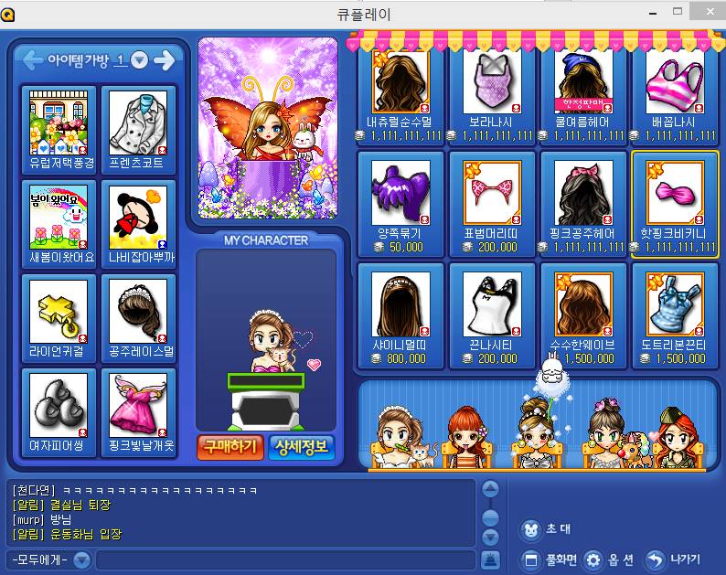 서비스종료 넥슨 큐플레이.gif (구 퀴즈퀴즈플러스) | 인스티즈