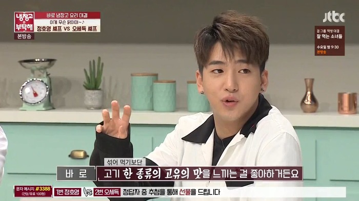 냉부 탁재훈 사이다 일침.jpg (개인적) | 인스티즈