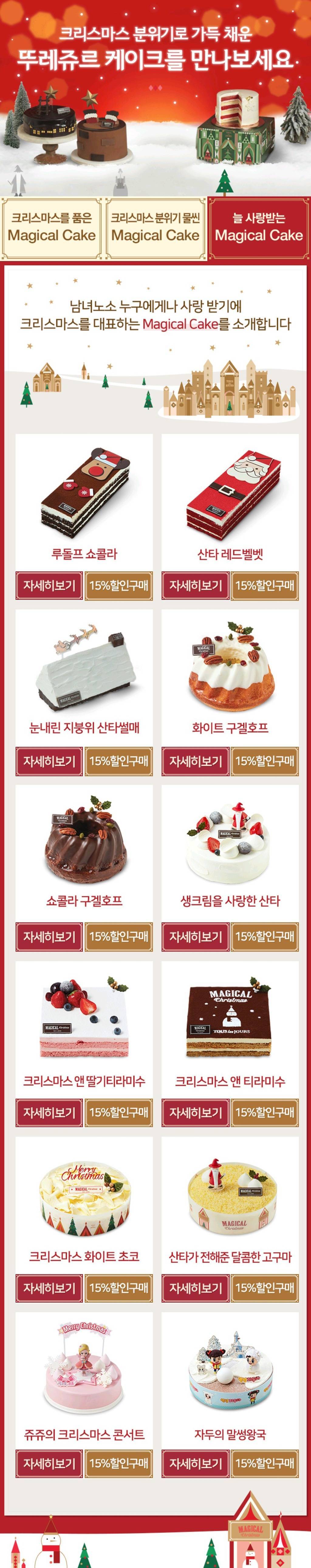 2017 크리스마스 케이크.jpg | 인스티즈