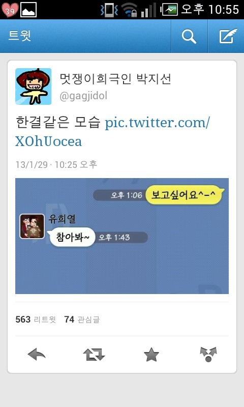 박지선 할머니의 치부책 ㅋㅋㅋㅋㅋㅋ.jpg | 인스티즈