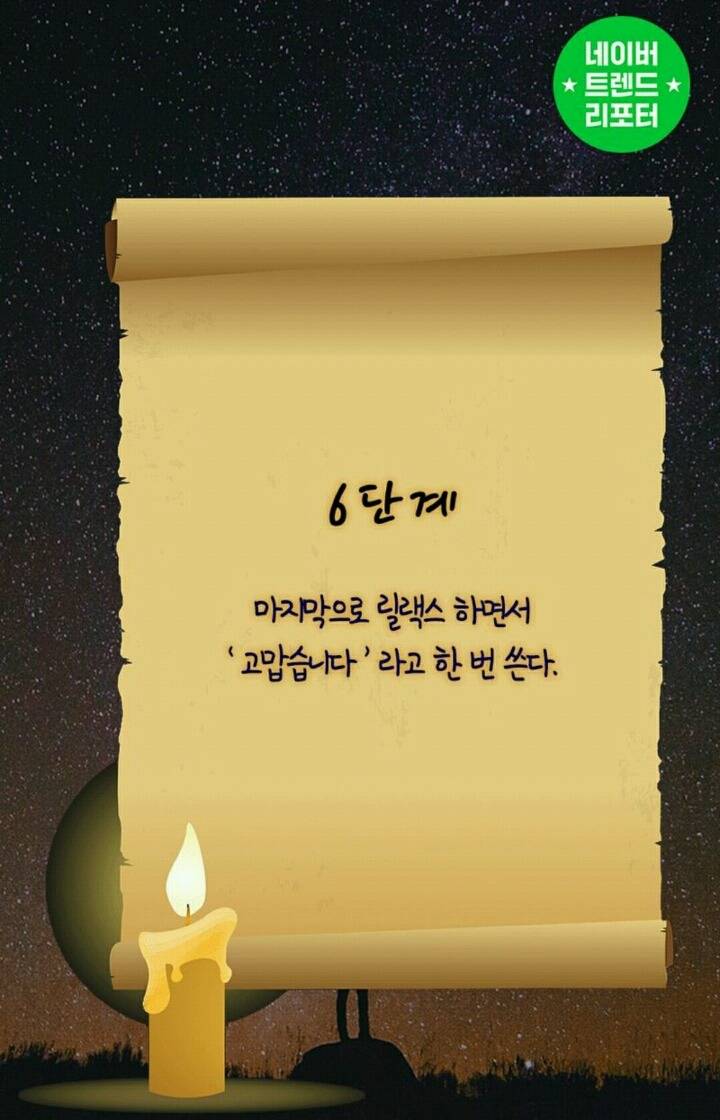 100일만에 소원을 이루는 방법 | 인스티즈