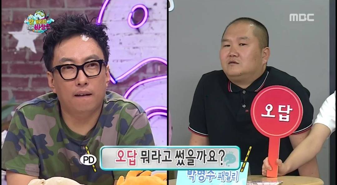 [무한도전] 오늘자 멤버들 퀴즈 "팬아저"의 뜻은? | 인스티즈