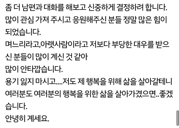 이중적인 시어머니한테 한마디함 (시댁갑질,마마보이..이혼) | 인스티즈