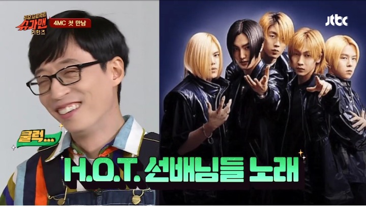  조이에게 옛날노래는? | 인스티즈