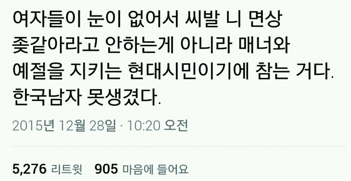 길거리에 예쁜 여자는 많은데 잘생긴 남자는 없는 이유 | 인스티즈