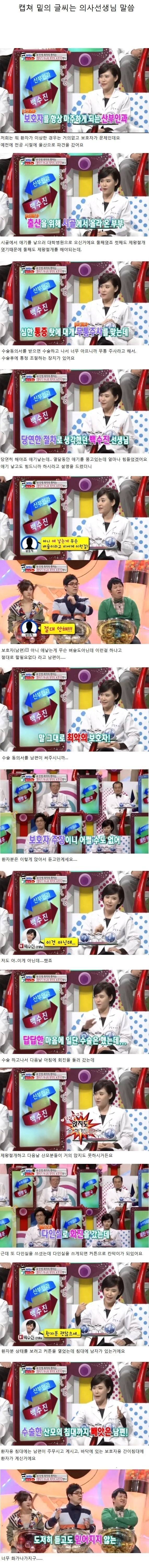 한 산부인과 의사가 겪은 최악의 남편 | 인스티즈