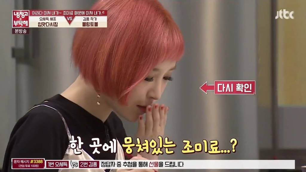 오늘자 냉장고를 부탁해 충격적인 김풍 조미료요리.JPG | 인스티즈