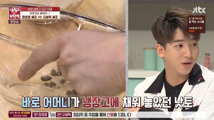 냉부 탁재훈 사이다 일침.jpg (개인적) | 인스티즈