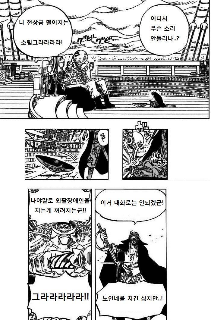 샹크스레기.jpg | 인스티즈