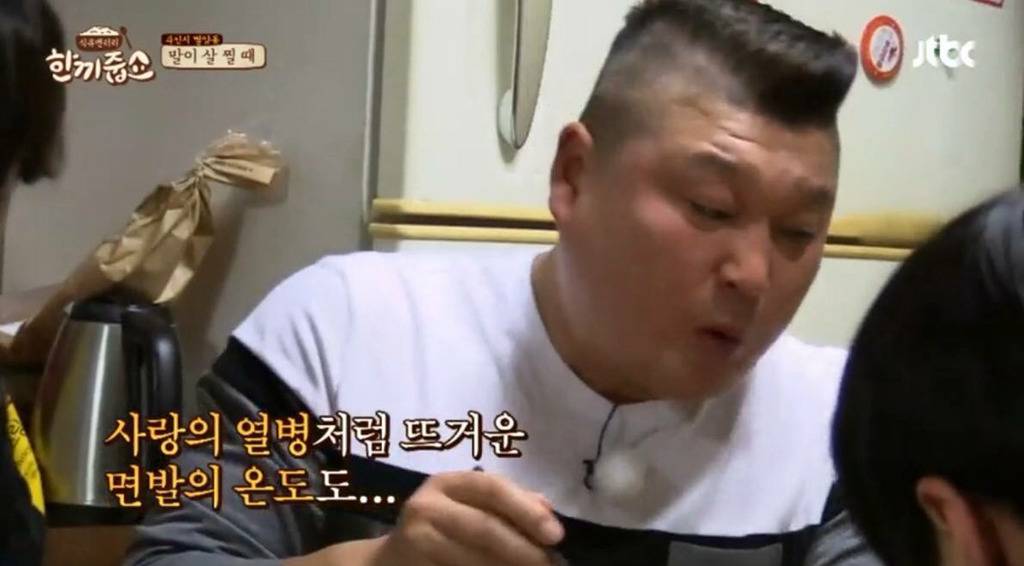 [한끼줍쇼] 예능에서 라면을 맛나게 먹는 연예인 | 인스티즈