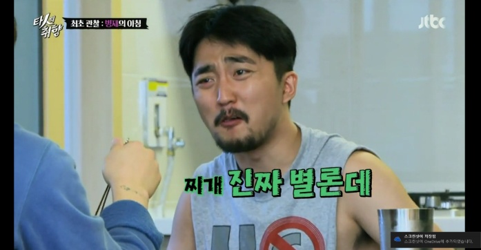 남의 집 음식을 못먹는다는 유병재.jpg | 인스티즈