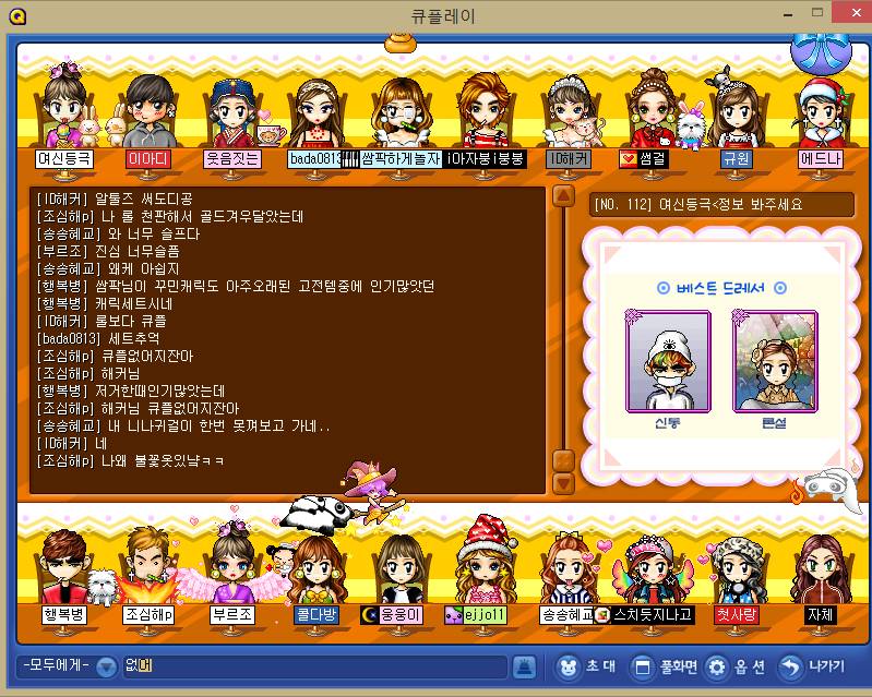 서비스종료 넥슨 큐플레이.gif (구 퀴즈퀴즈플러스) | 인스티즈