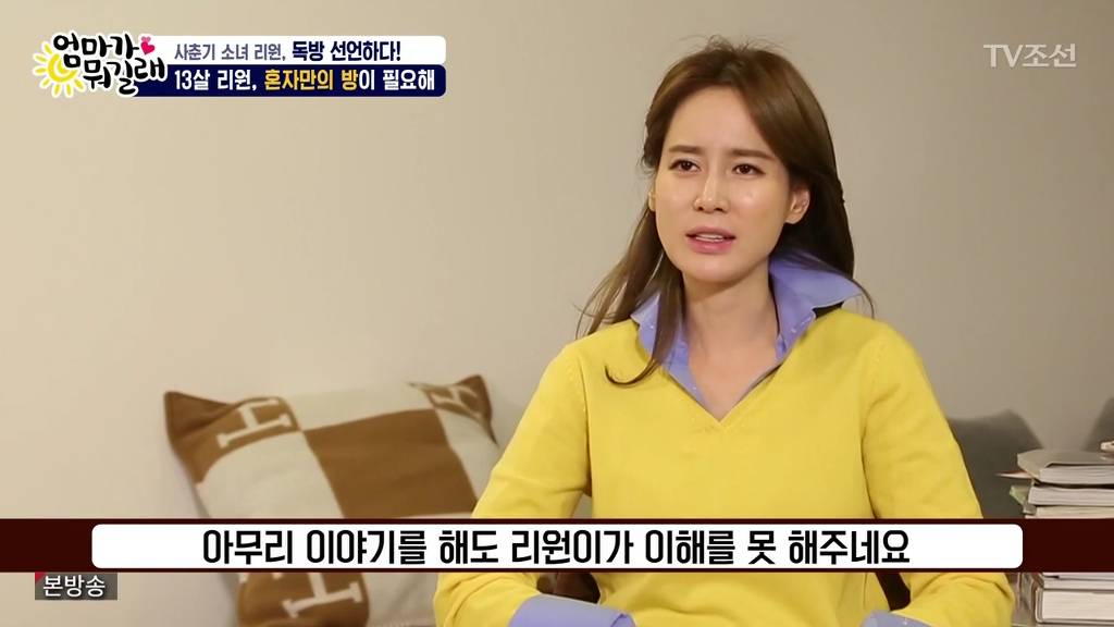 리환이와 각방 쓰고 싶은 리원vs아직 안된다는 엄마 | 인스티즈