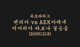 디마리아의 흔한 파괴력.gif | 인스티즈