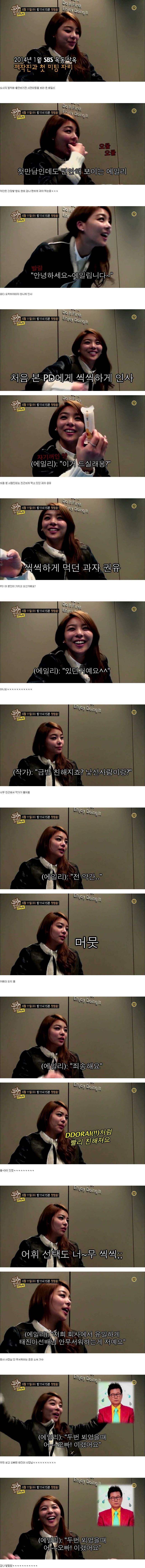 친화력 겁나 좋은 여자연예인 | 인스티즈