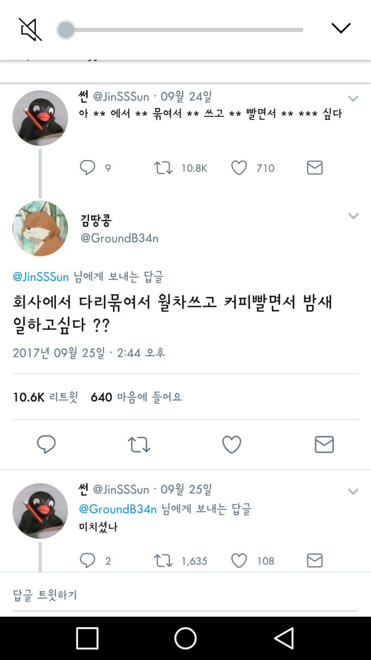 아 에서 묶여서 쓰고 빨면서 *싶다!! | 인스티즈
